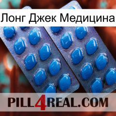 Лонг Джек Медицина viagra2